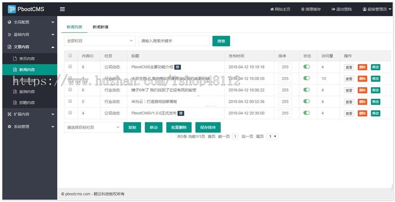 (自适应手机版)响应式创意餐饮酒店装饰设计类网站pbootcms模板html5蓝色餐饮酒店设计
