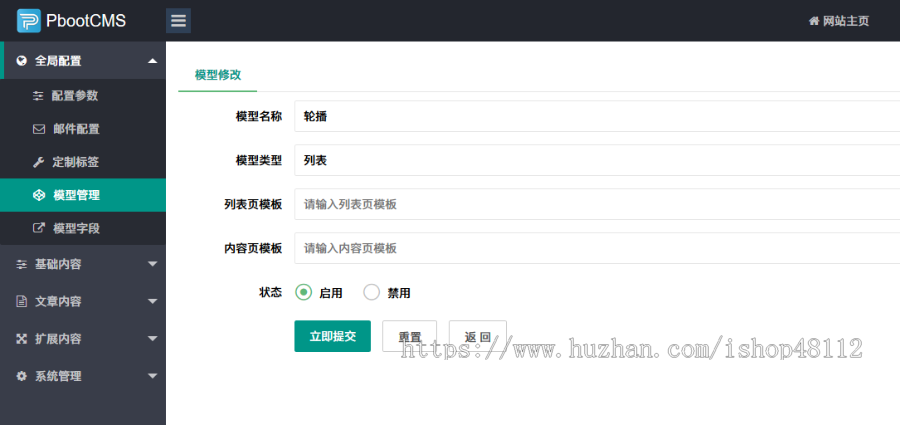 （自适应手机端）HTML5响应式APP应用软件下载pbootcms网站模板 手机应用教程网站源码