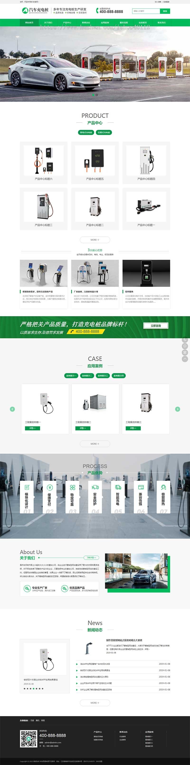 (PC+WAP)新能源汽车充电桩类网站pbootcms模板 汽车充电桩网站源码