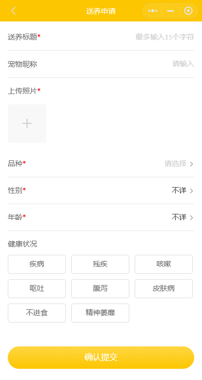 同城宠物领养小程序找失 帖子发布 积分签到 在线客服独立源码开源可定制
