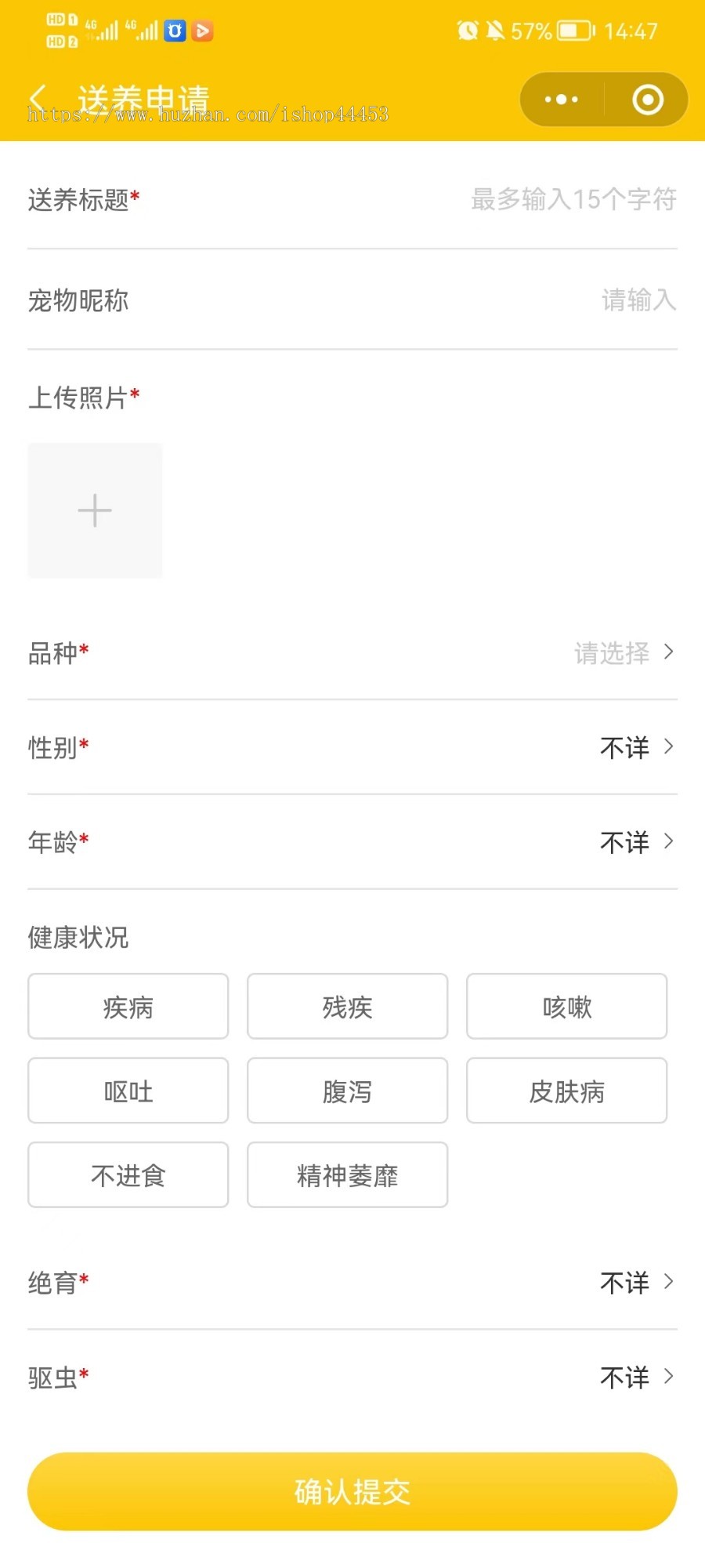 宠物领养小程序源码 宠物领养寻宠信息发布平台系统定制 宠物送养领养小程序开发