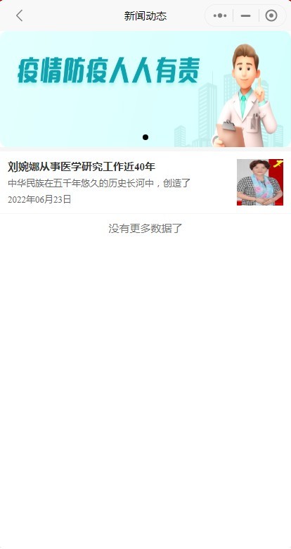 在线预约问诊在线挂号图文问诊咨询小程序