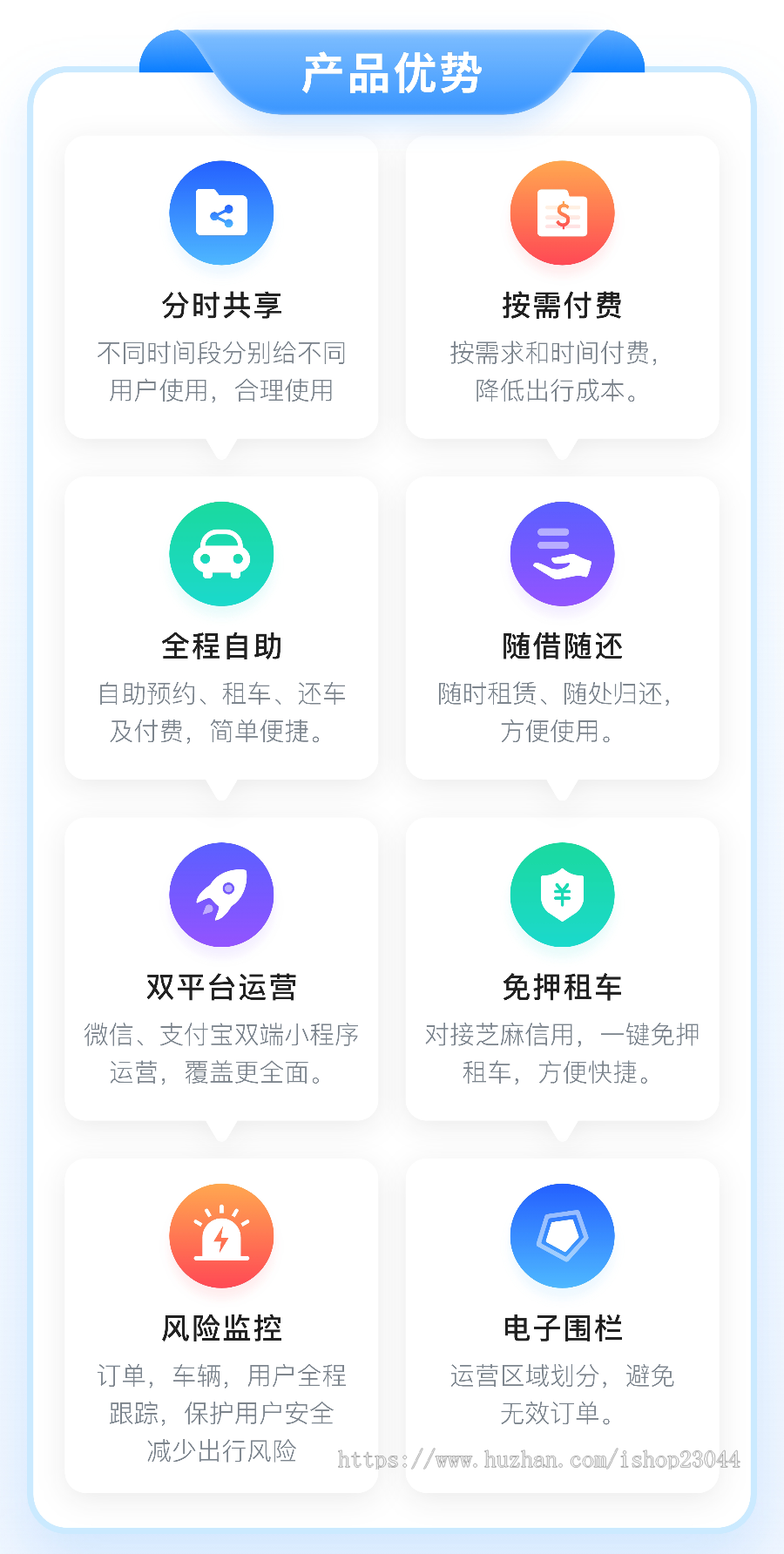 共享汽车租赁系统共享汽车租赁系统源码分时租车共享租车
