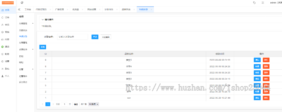共享汽车租赁系统共享汽车租赁系统源码分时租车共享租车