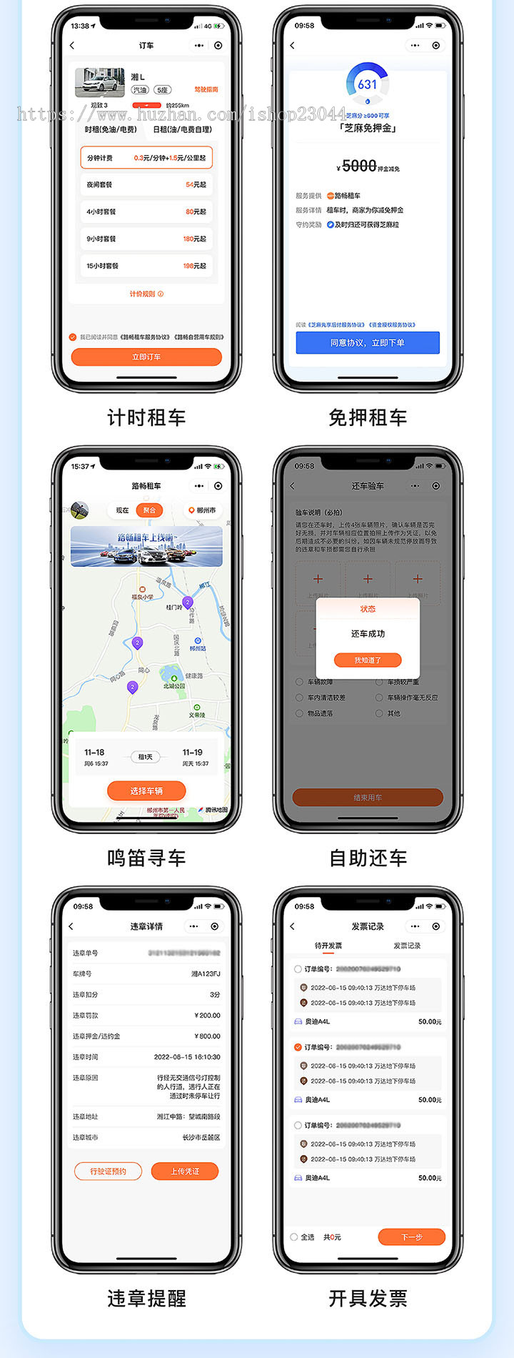 共享汽车租赁系统共享汽车租赁系统源码分时租车共享租车