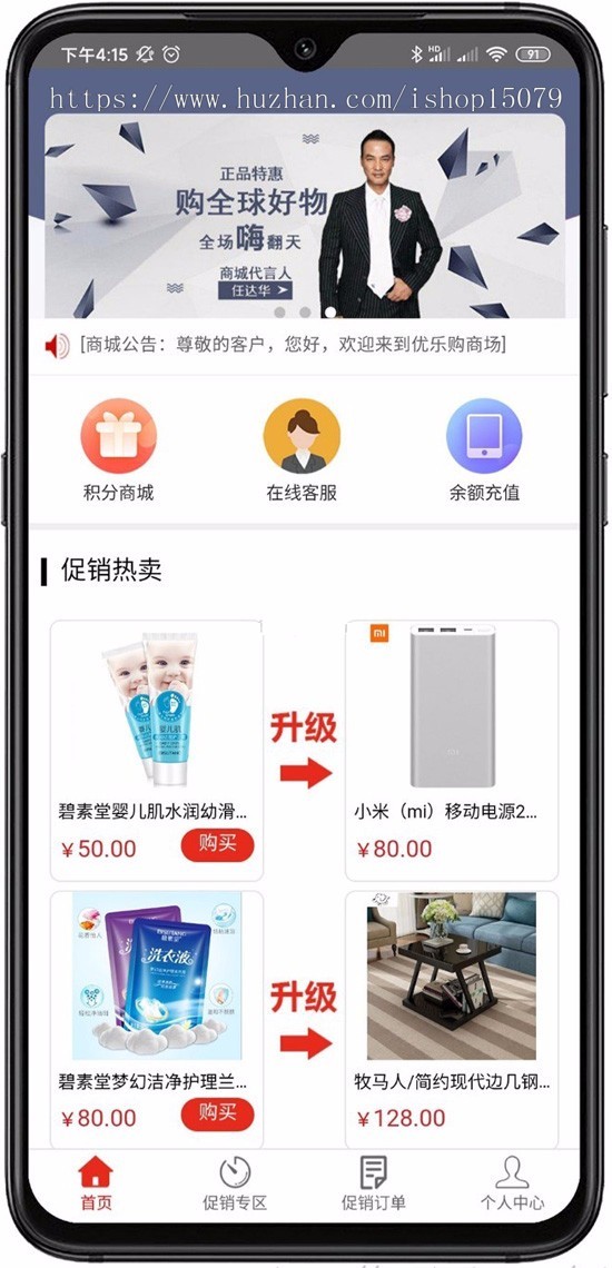 php积分商城源码,优乐购商城源码程序