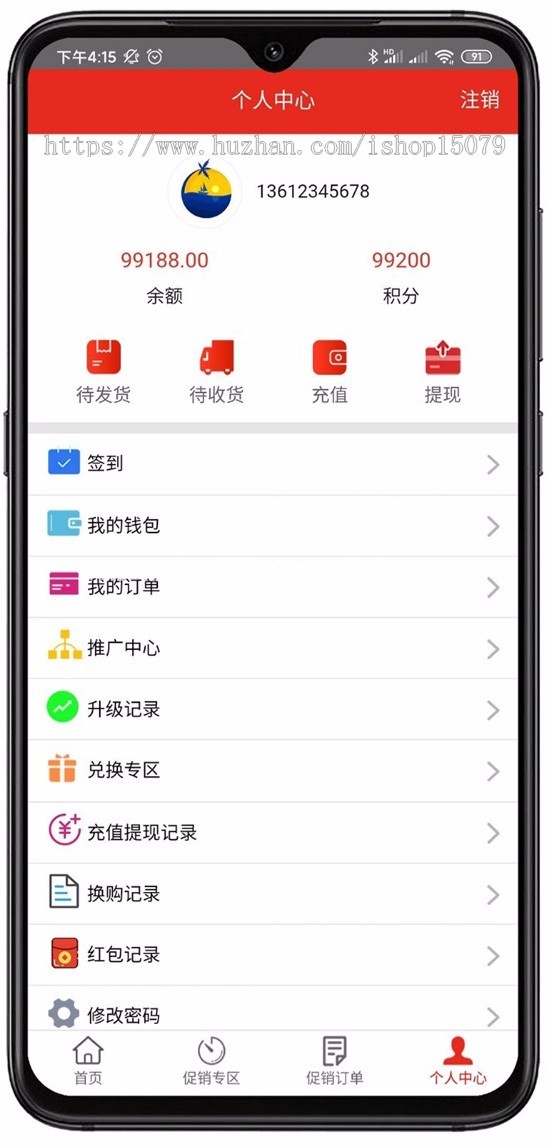 php积分商城源码,优乐购商城源码程序