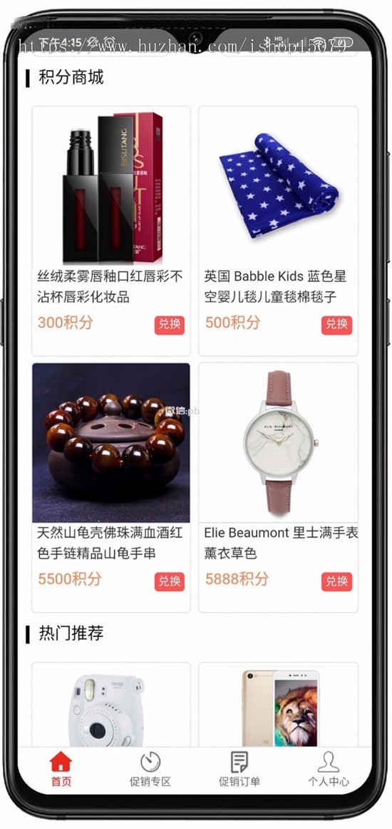 php积分商城源码,优乐购商城源码程序