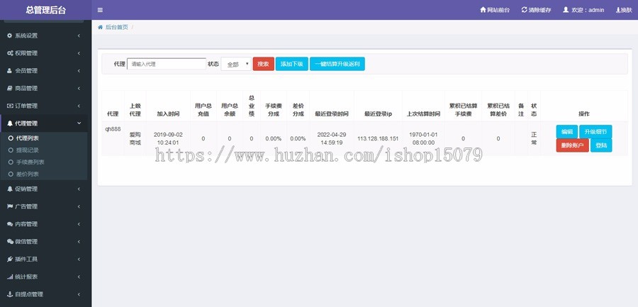php积分商城源码,优乐购商城源码程序