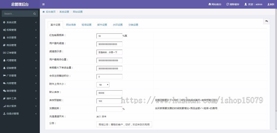 php积分商城源码,优乐购商城源码程序