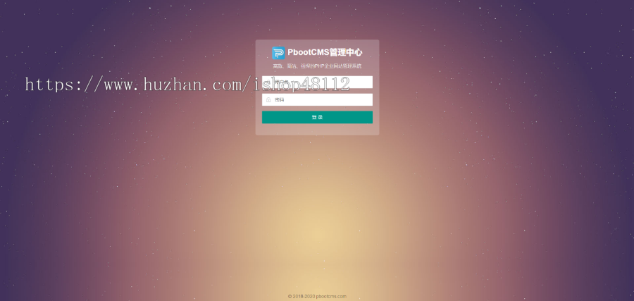 （自适应手机端）响应式网站建设软件开发小程序开发类网站pbootcms模板