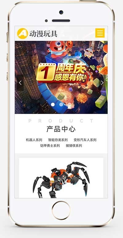 （自适应手机端）HTML5响应式玩具动漫类网站pbootcms模板 响适应卡通玩偶网站源码