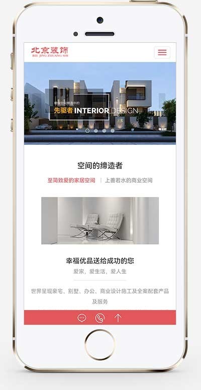 (自适应手机端)响应式别墅办公家庭装修装饰设计类pbootcms模板 装潢公司网站源码