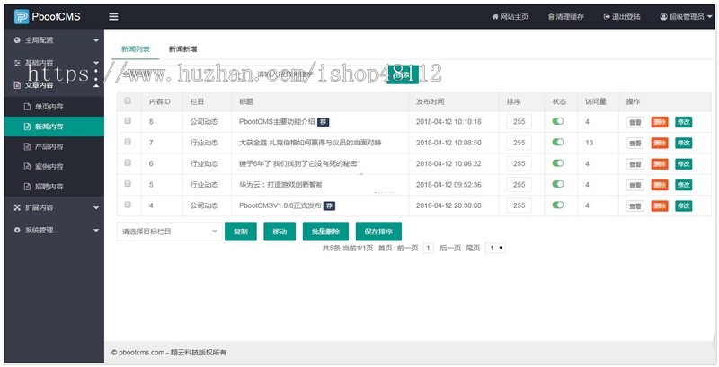 （自适应手机端）响应式刑事辩护法律资讯网站pbootcms模板 法律律师事务所网站源码