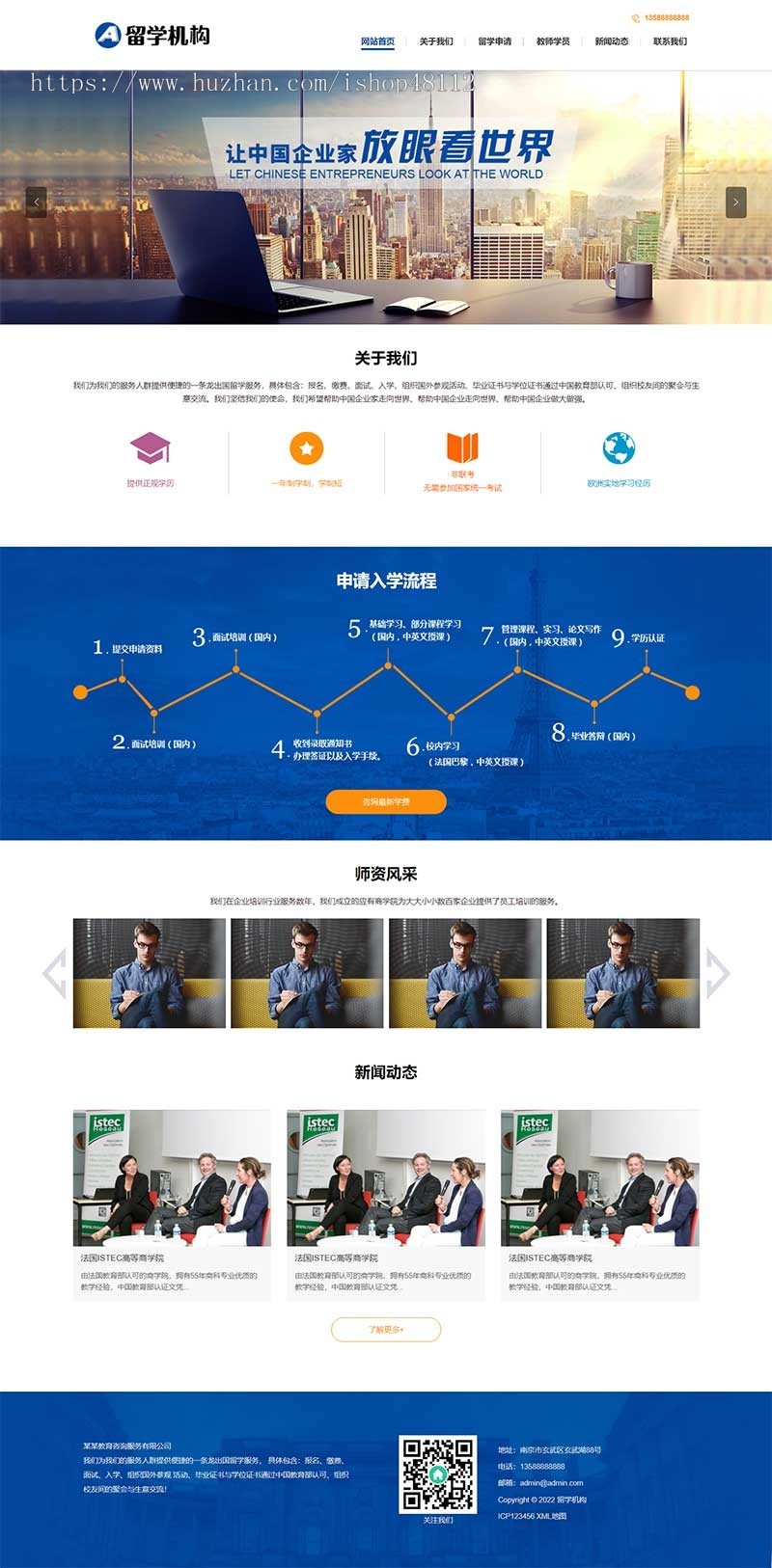 (PC+WAP)教育咨询服务类网站pbootcms模板 教育培训出国留学机构网站源码