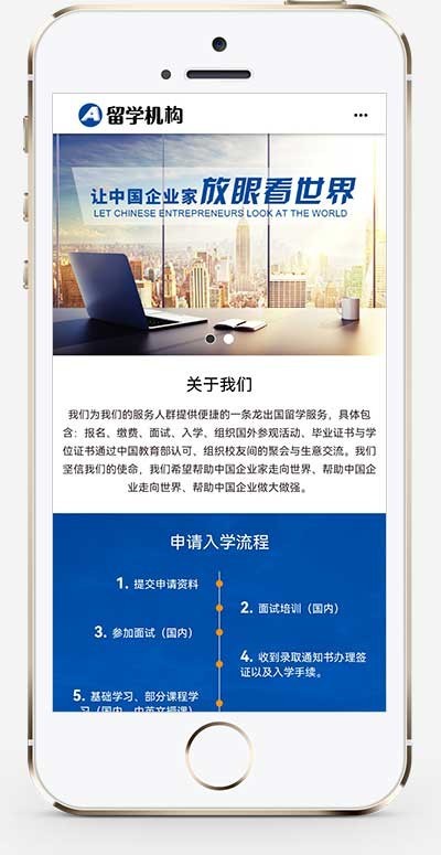 (PC+WAP)教育咨询服务类网站pbootcms模板 教育培训出国留学机构网站源码