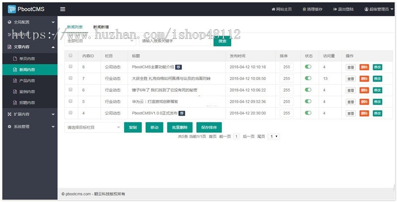 (自适应手机端)响应式在线教育培训类网站pbootcms模板 教育培训机构网站源码