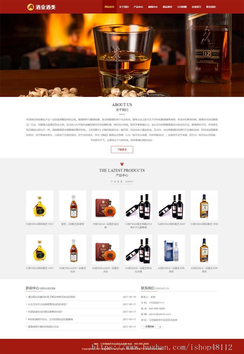 (自适应手机版)响应式酿酒酒业食品类pbootcms网站模板 葡萄酒黄酒类网站源码