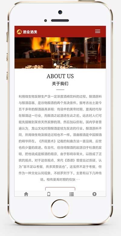 (自适应手机版)响应式酿酒酒业食品类pbootcms网站模板 葡萄酒黄酒类网站源码