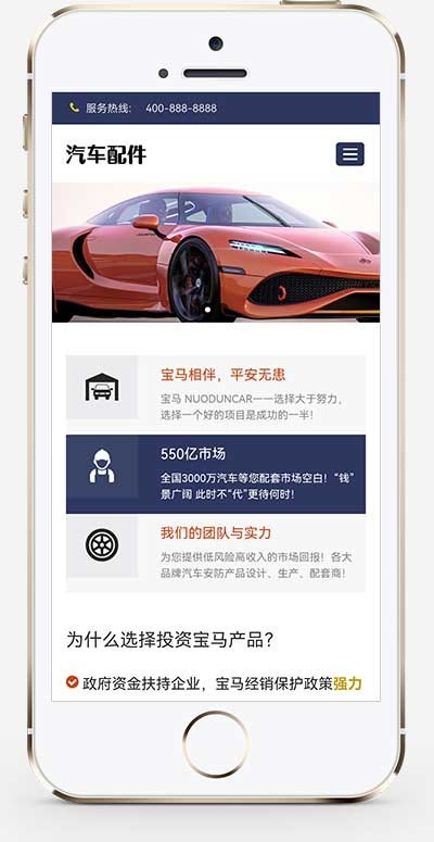 (自适应手机端)pbootcms汽车用品零件配件类网站模板 汽车维修服务网站源码