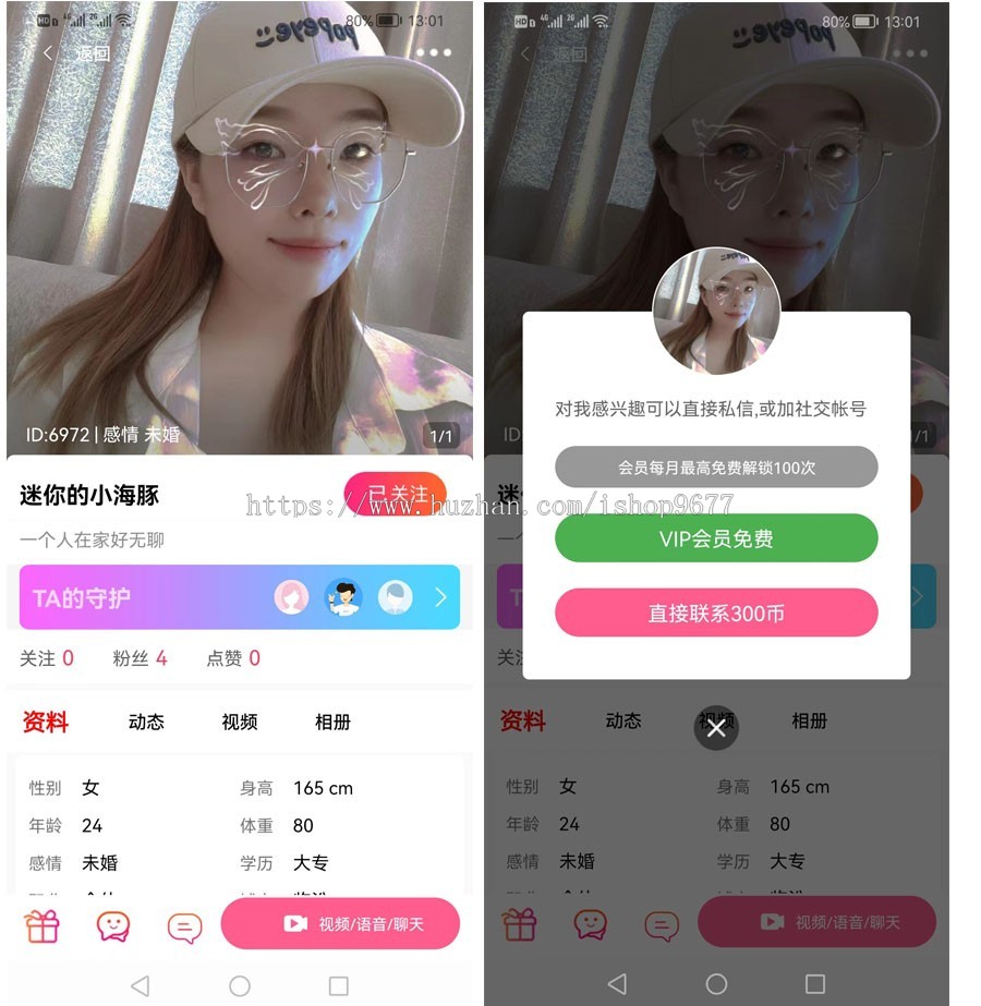 视频约会 聊天交友 心语交友APP 直播聊天约会源码 社交软件