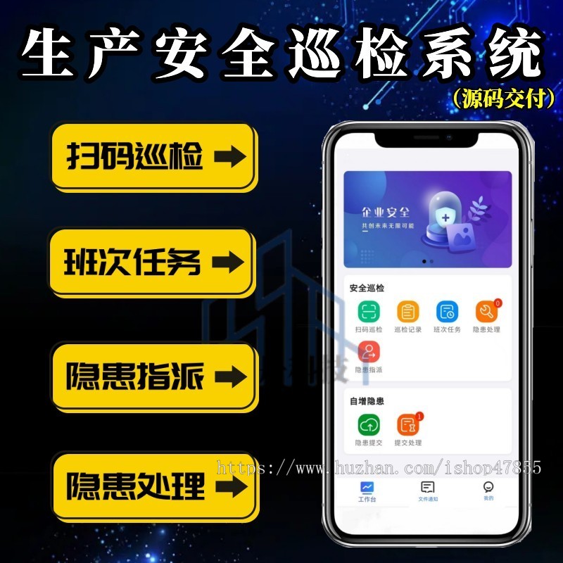 设备管理小程序工厂设备报修小程序设备巡检小程序工厂安全生产设备巡检小程序修复版