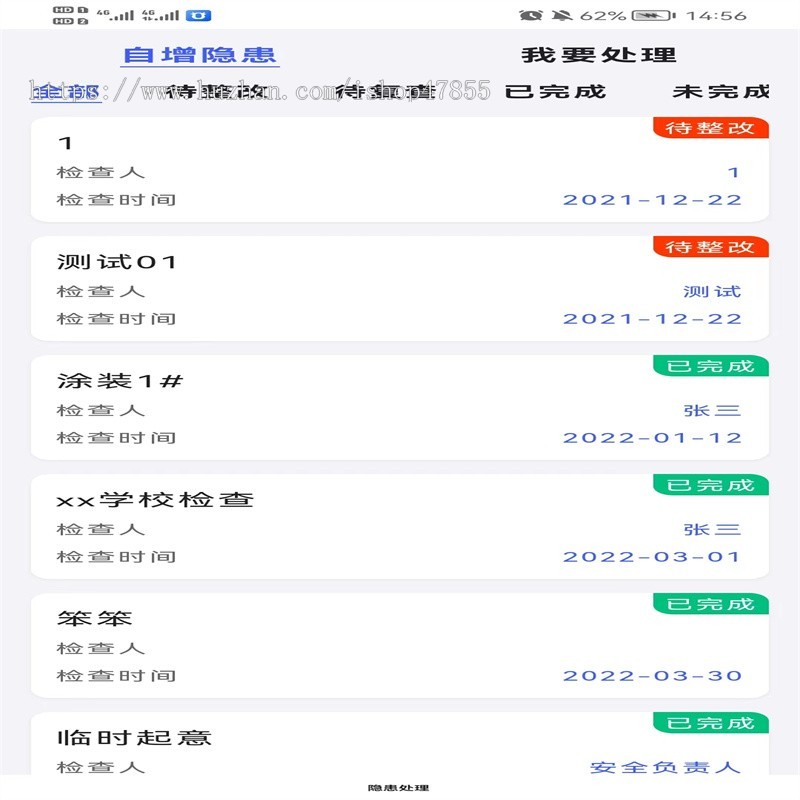 设备管理小程序工厂设备报修小程序设备巡检小程序工厂安全生产设备巡检小程序修复版