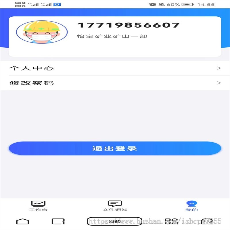 设备管理小程序工厂设备报修小程序设备巡检小程序工厂安全生产设备巡检小程序修复版