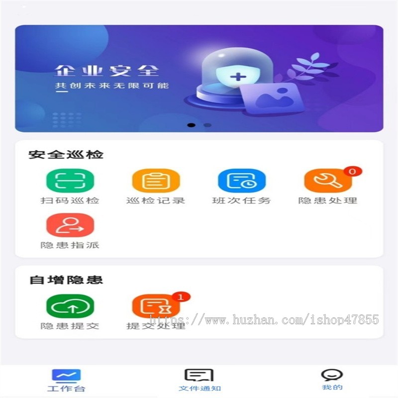 设备管理小程序工厂设备报修小程序设备巡检小程序工厂安全生产设备巡检小程序修复版