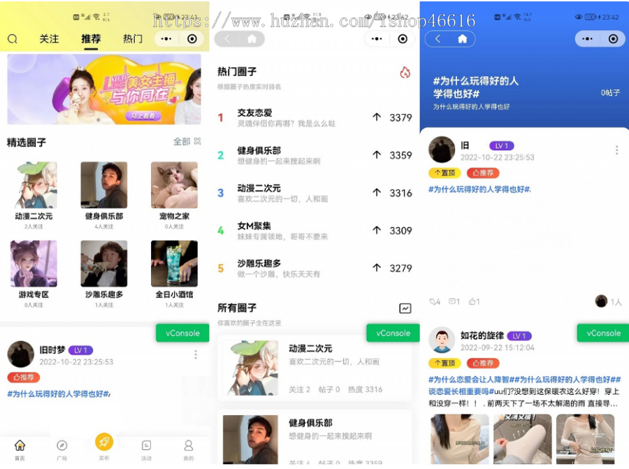 2023全新多端社交圈子系统源码|陌生人社交|即时聊天通信|支持小程序+H5+PC+APP等