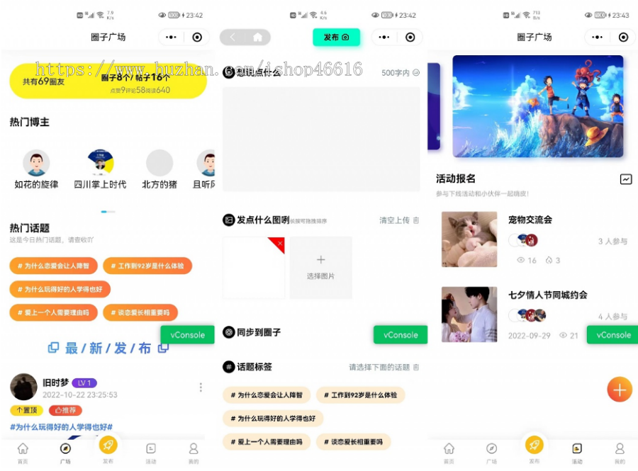 2023全新多端社交圈子系统源码|陌生人社交|即时聊天通信|支持小程序+H5+PC+APP等