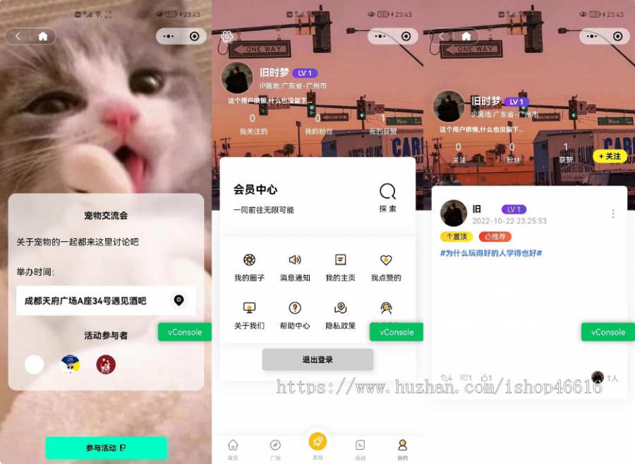 2023全新多端社交圈子系统源码|陌生人社交|即时聊天通信|支持小程序+H5+PC+APP等