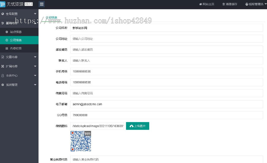 p632(自适应)汽车音箱喇叭低音炮生产公司pbootcms网站模板车载音响设备电子产品网站