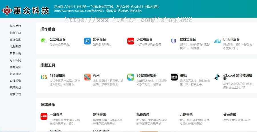 简洁网址导航源码程序带后台自适应手机平板自定义分类多媒体导航大气自定义图标