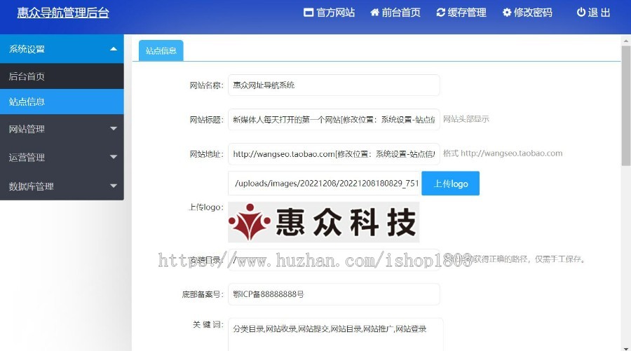 简洁网址导航源码程序带后台自适应手机平板自定义分类多媒体导航大气自定义图标