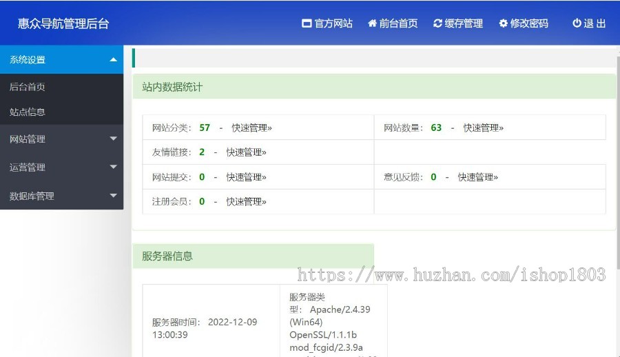 简洁网址导航源码程序带后台自适应手机平板自定义分类多媒体导航大气自定义图标