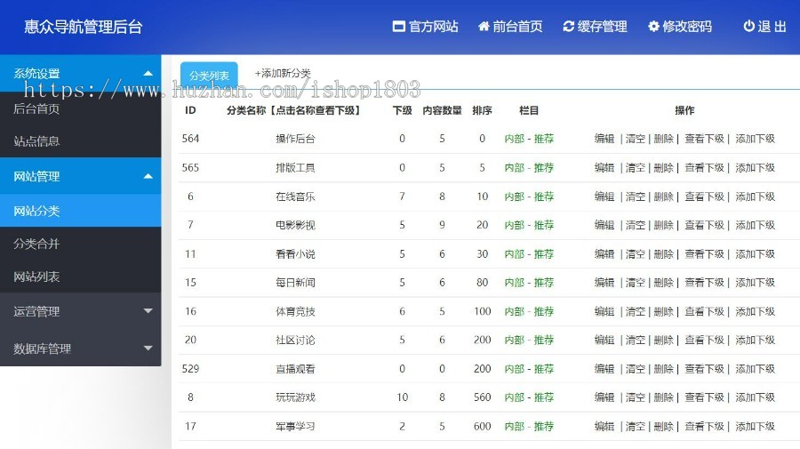 简洁网址导航源码程序带后台自适应手机平板自定义分类多媒体导航大气自定义图标