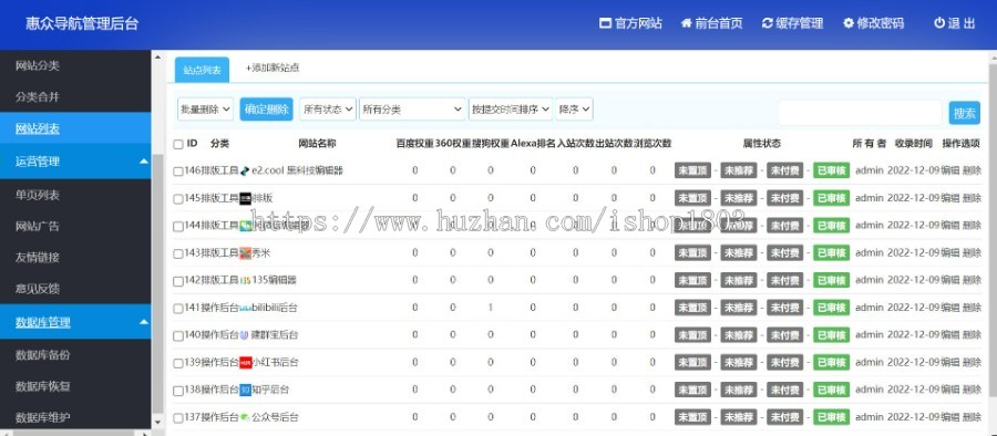 简洁网址导航源码程序带后台自适应手机平板自定义分类多媒体导航大气自定义图标