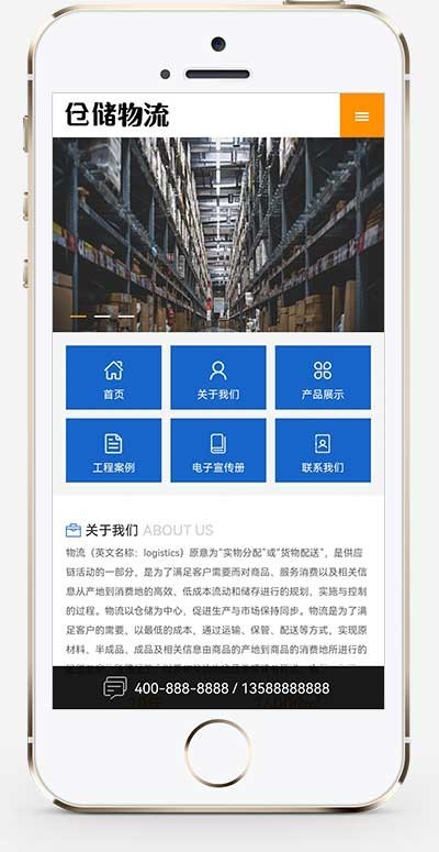 （PC+WAP）货运物流快递pbootcms网站模板 仓储货架类网站源码