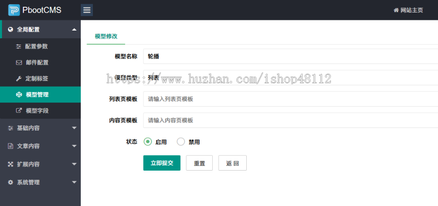 （PC+WAP）货运物流快递pbootcms网站模板 仓储货架类网站源码