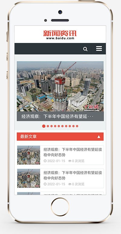 （自适应手机端）新闻博客pbootcms网站模板 html5响应式文章资讯类网站源码