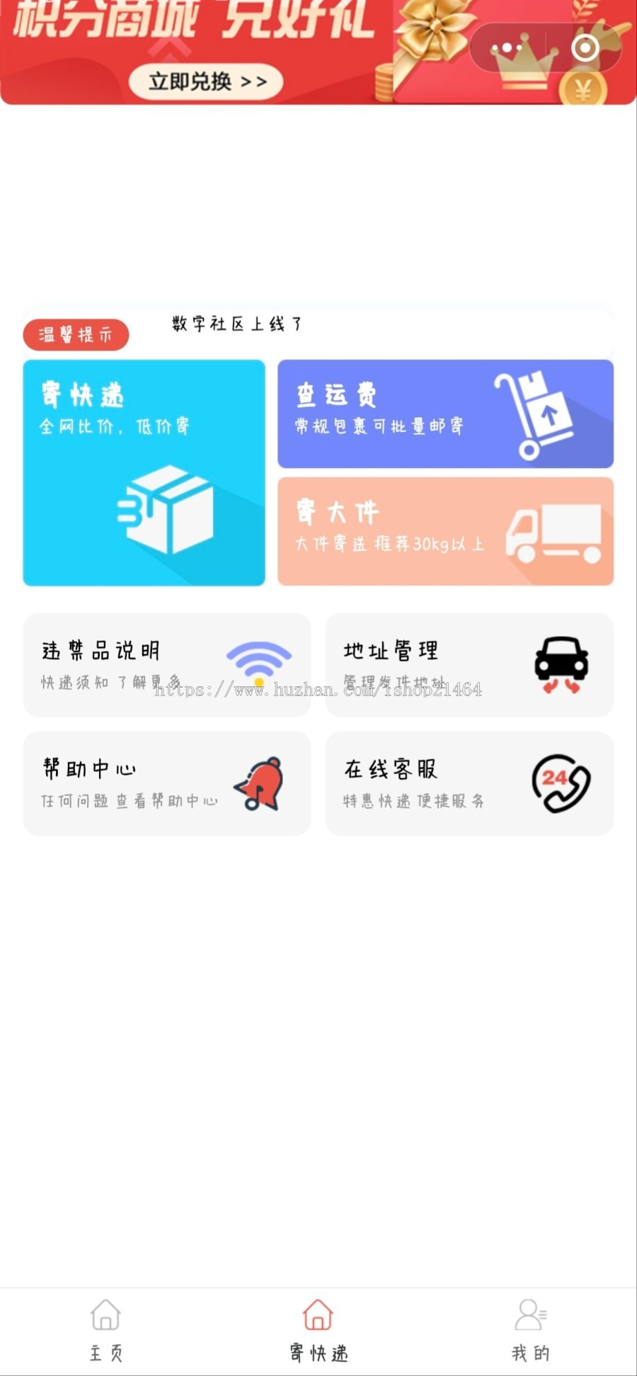 快递小程序/查快递寄快递/拍前请提前联系客服