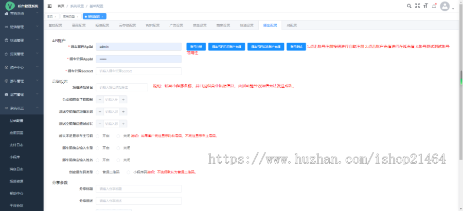 快递小程序/查快递寄快递/拍前请提前联系客服