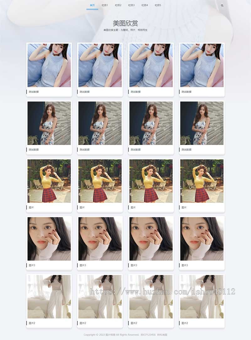 （自适应手机端）图集图片相册pbootcms网站模板 个人写真画册网站源码