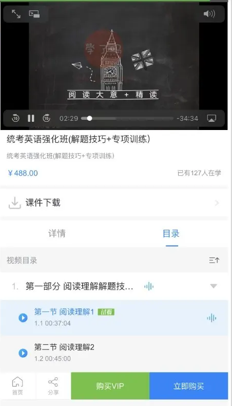 PHP知识付费系统 在线网校网课教育直播平台小程序源码 在线学习源码(PC+小程序+H5 )