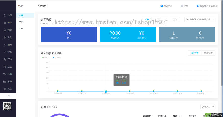 PHP知识付费系统 在线网校网课教育直播平台小程序源码 在线学习源码(PC+小程序+H5 )