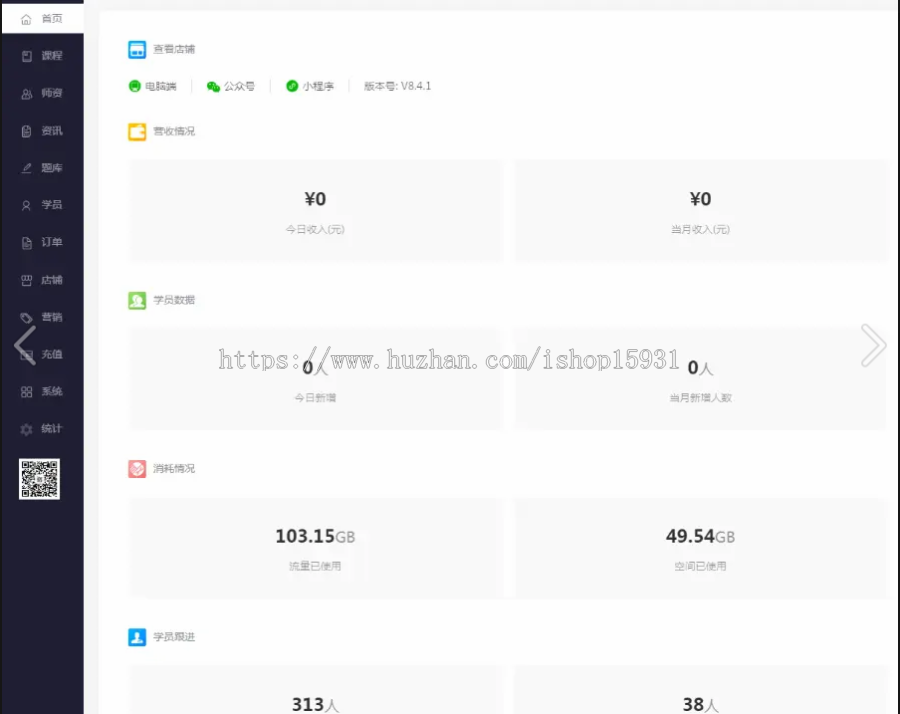 PHP知识付费系统 在线网校网课教育直播平台小程序源码 在线学习源码(PC+小程序+H5 )