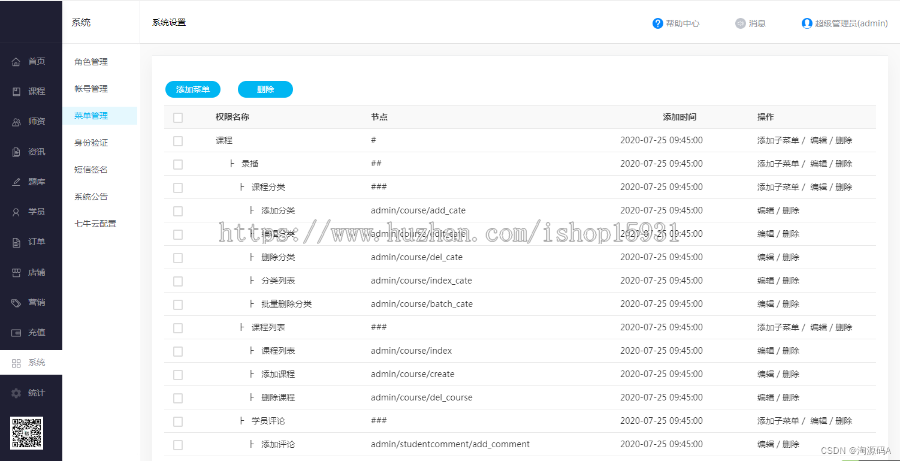 PHP知识付费系统 在线网校网课教育直播平台小程序源码 在线学习源码(PC+小程序+H5 )