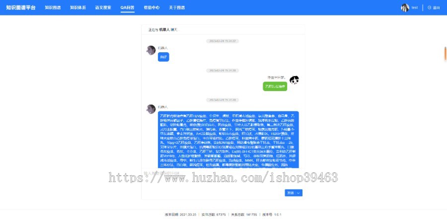 医疗知识图谱|医疗大数据|Neo4j数据库