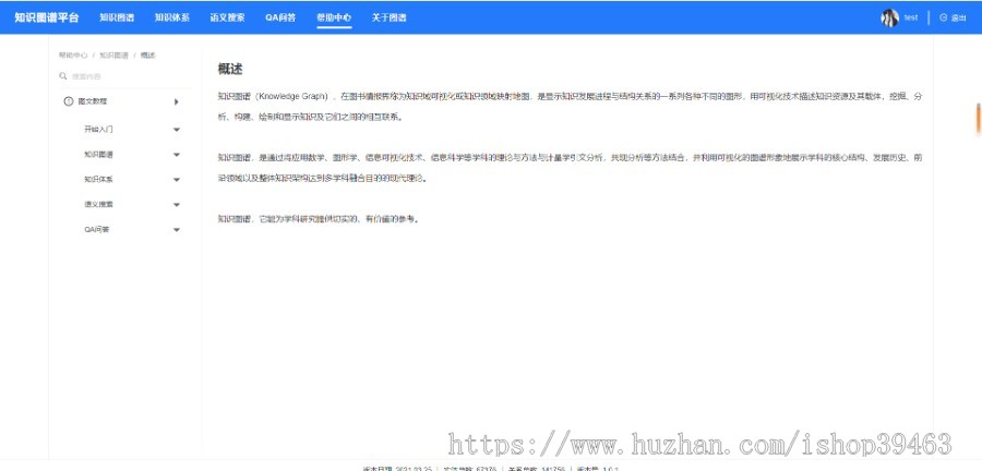 医疗知识图谱|医疗大数据|Neo4j数据库